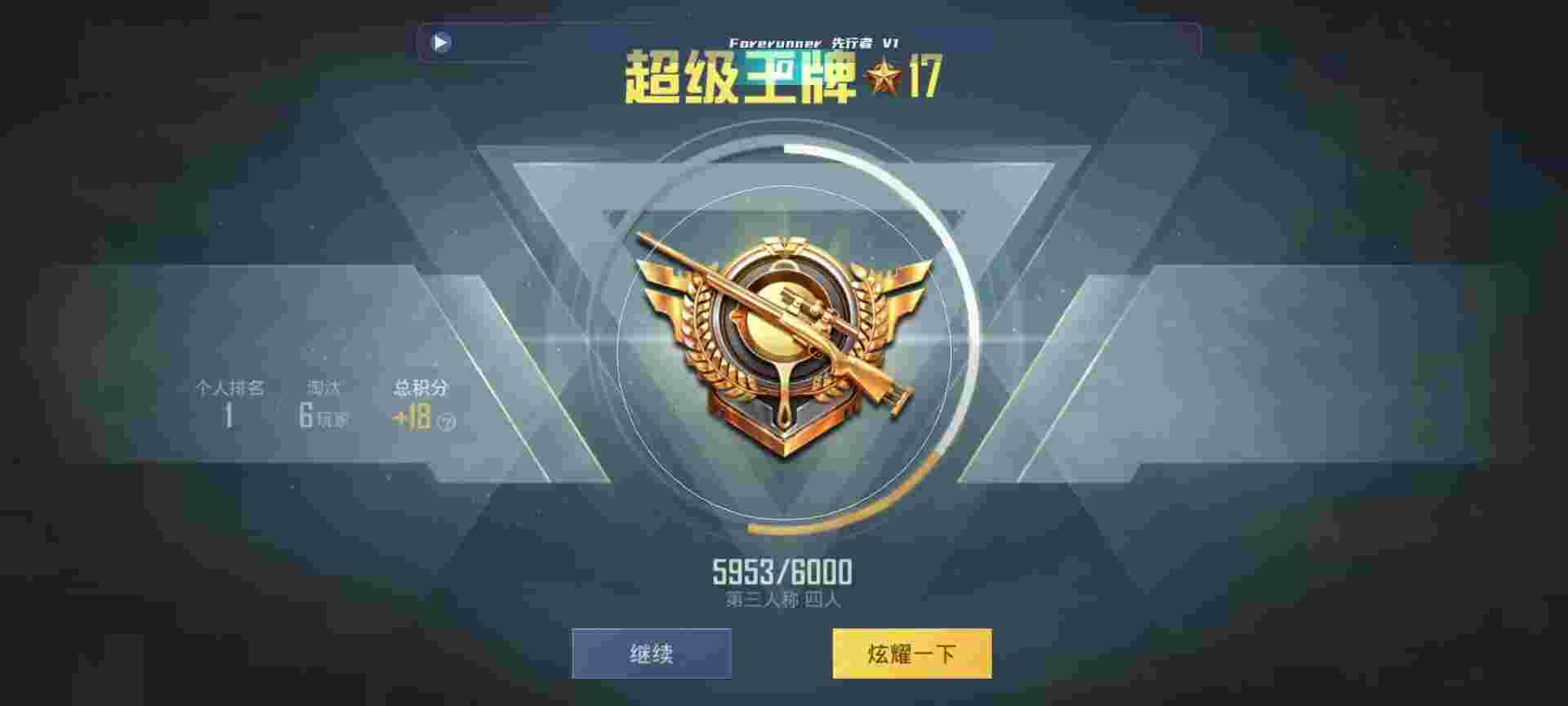 和平精英鸡腿辅助自瞄 - pubglite辅助网辅助预览图
